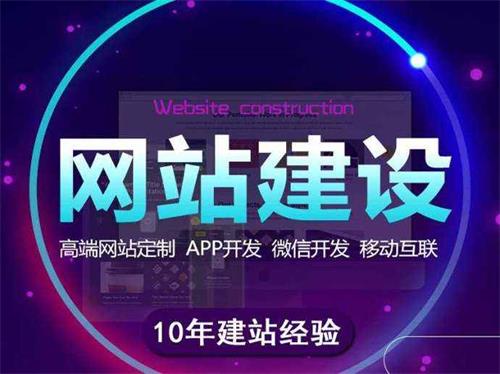 大家都说网站建设要维护好。那么什么是网站建设和维护？