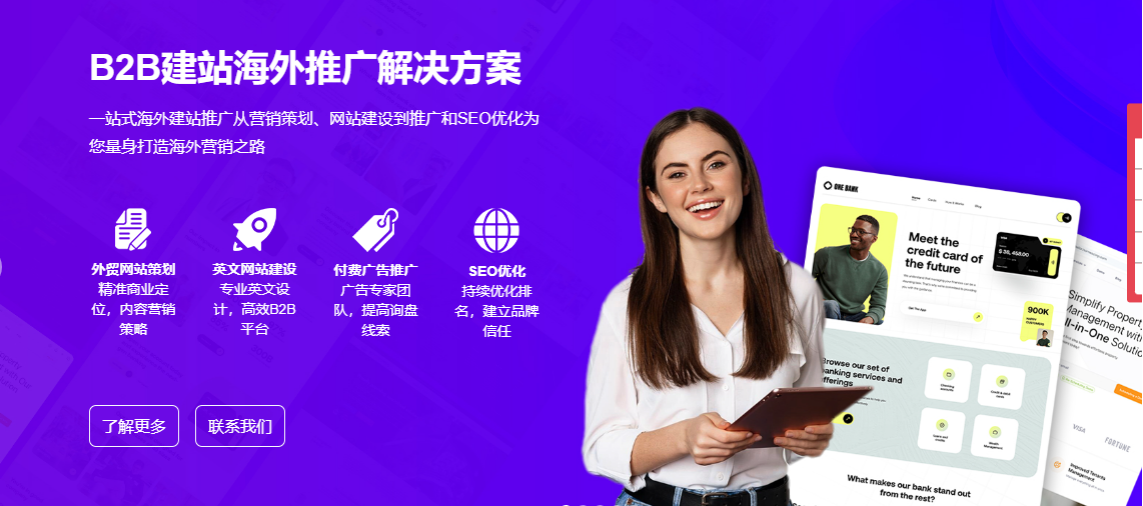 B2B外贸落地页黄金公式（干货收藏）
