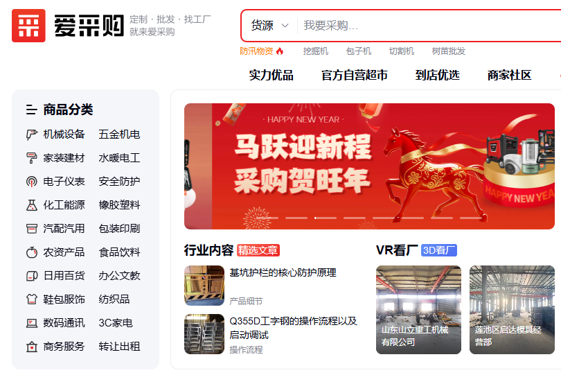 2026年才入驻爱采购，会不会太晚？做过的人都知道答案