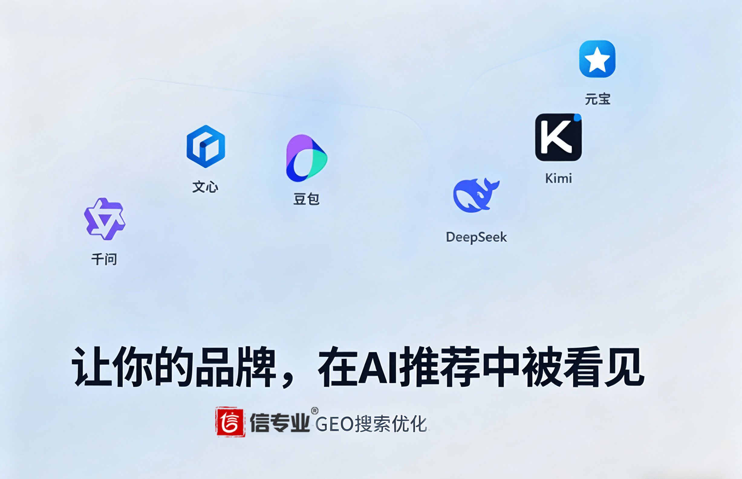 没有企业官网，可以做AI搜索优化吗？