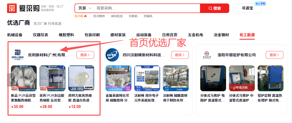 2026爱采购商家运营指南:为什么要重视平台活动提报?