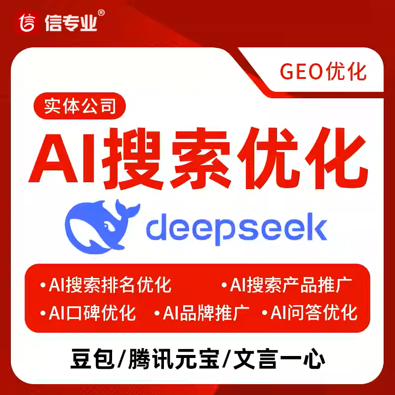 2026广州天河做豆包GEO优化公司哪一家比较好？