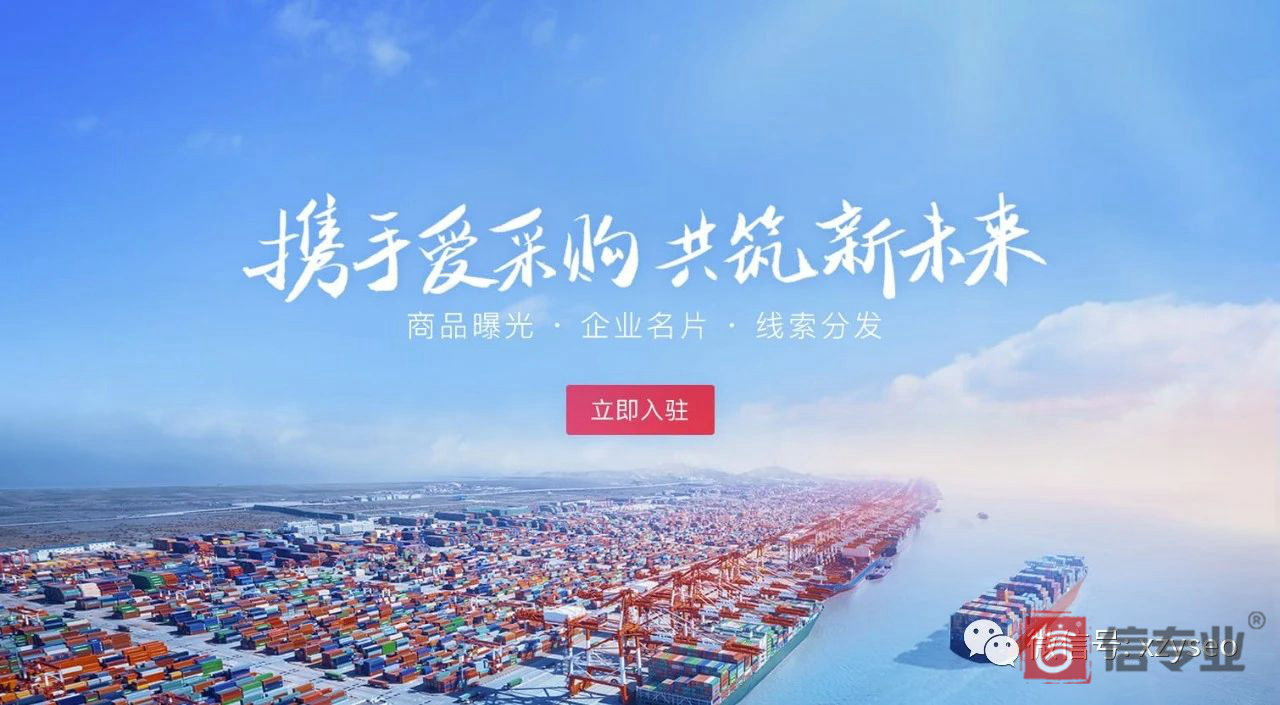 百度爱采购，为什么做爱采购，爱采购好在哪，爱采购有什么用