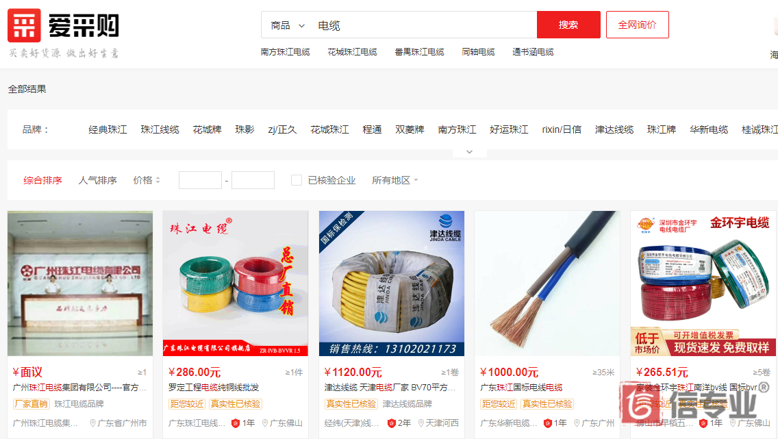 百度爱采购，为什么做爱采购，爱采购好在哪，爱采购有什么用