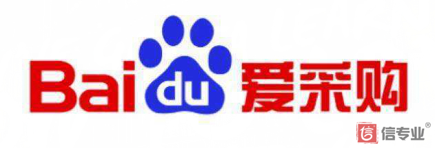 百度爱采购，为什么做爱采购，爱采购好在哪，爱采购有什么用