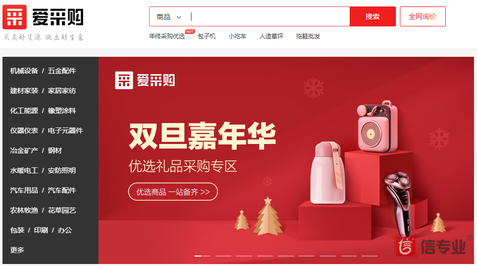 百度爱采购，为什么做爱采购，爱采购好在哪，爱采购有什么用