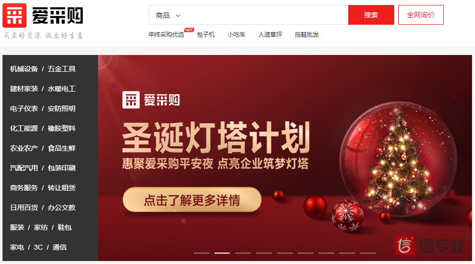 百度爱采购，为什么做爱采购，爱采购好在哪，爱采购有什么用