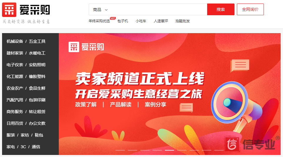 百度爱采购，为什么做爱采购，爱采购好在哪，爱采购有什么用