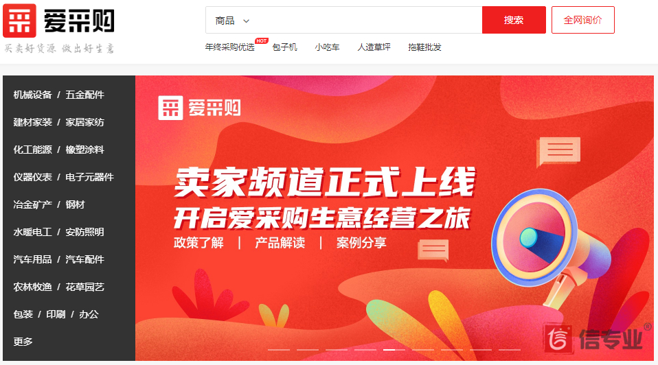 百度爱采购，为什么做爱采购，爱采购好在哪，爱采购有什么用