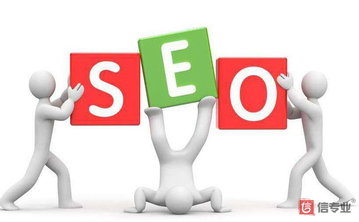 SEO，SEO优化，关键词优化，SEO成本