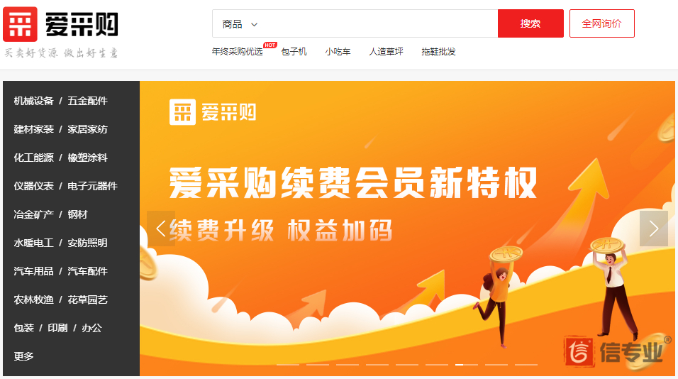 SEO，SEO优化，关键词优化，SEO成本，百度爱采购