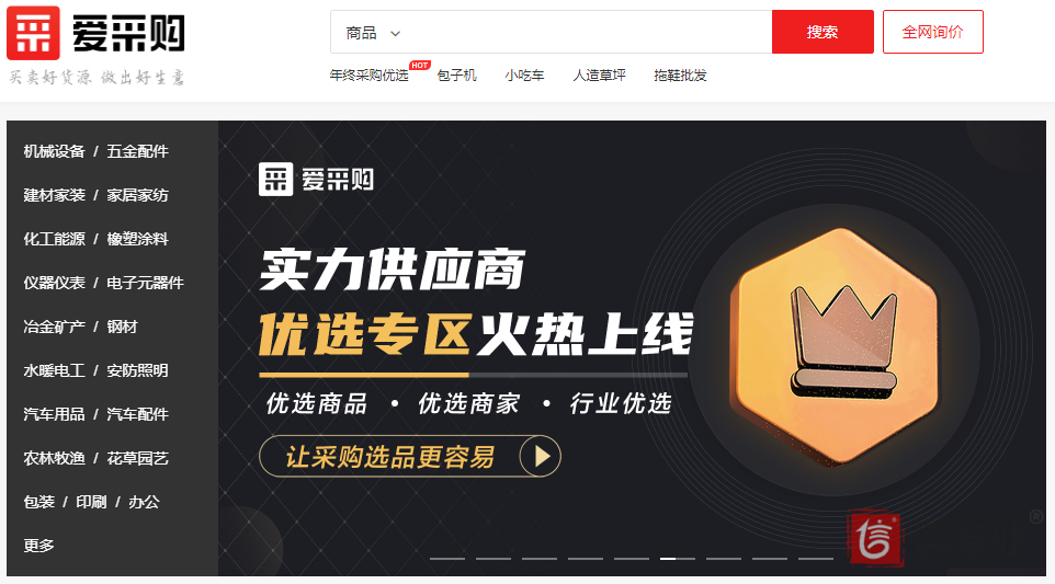 SEO，SEO优化，关键词优化，SEO成本，百度爱采购