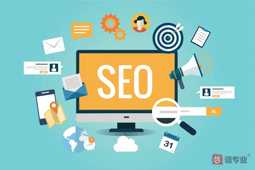 SEO，SEO优化，关键词优化，SEO成本，百度爱采购