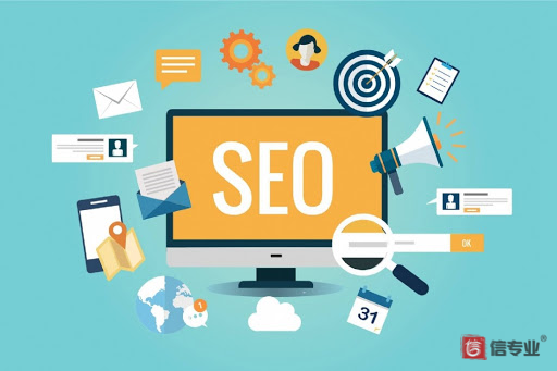 SEO，SEO优化，关键词优化，SEO成本，百度爱采购