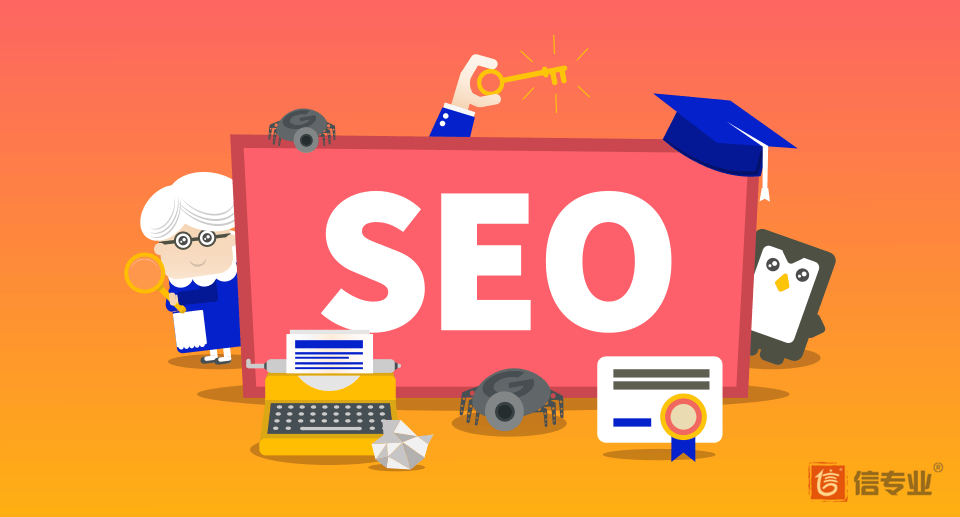 SEO，SEO优化，关键词优化，SEO成本，百度爱采购