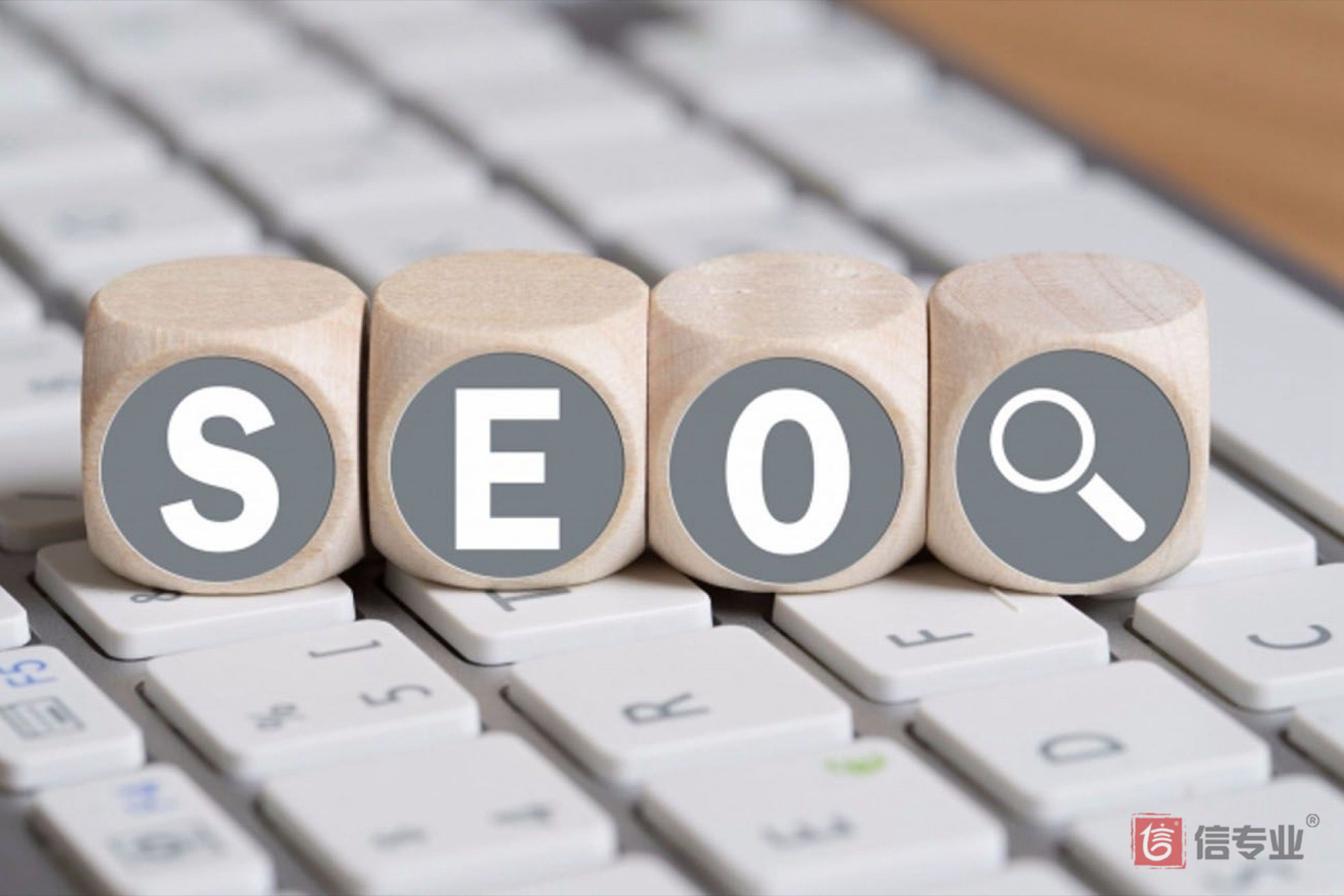 SEO，SEO优化，关键词优化，SEO成本，百度爱采购